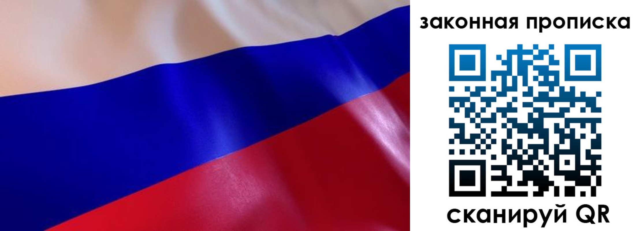 временная регистрация недорого в Борзе