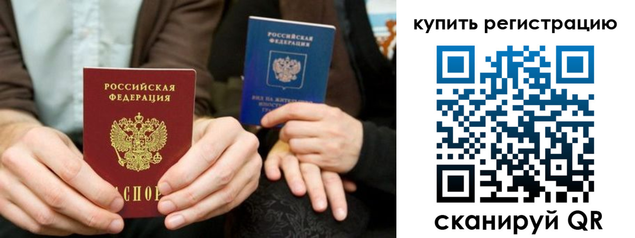 прописка от собственника в Борзе