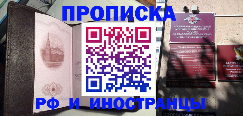прописка от собственника в Борзе