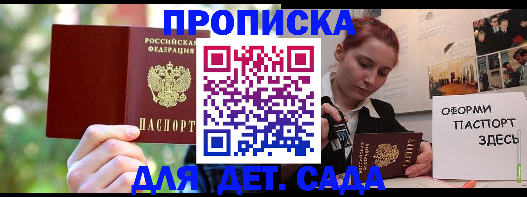 временная регистрация 2025 в Борзе