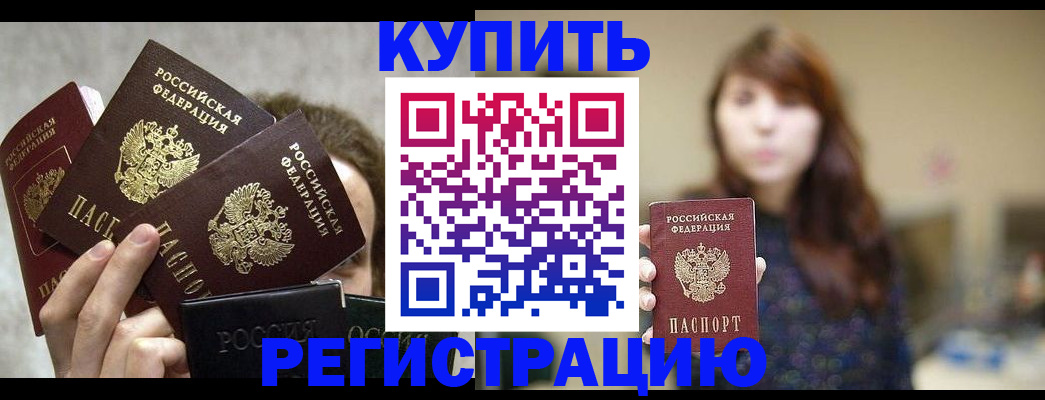 временная регистрация госуслуги в Борзе