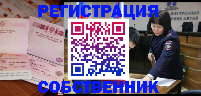 прописка иностранных граждан в Борзе