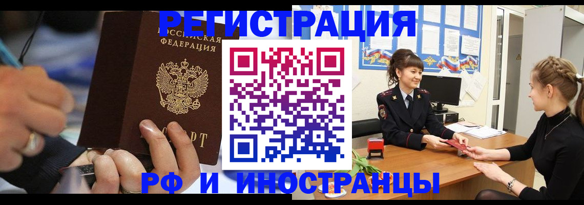 временная регистрация госуслуги в Борзе